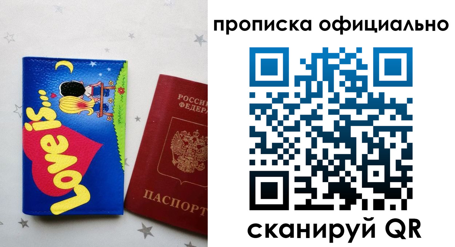 временная регистрация собственник в Вятских Полянах