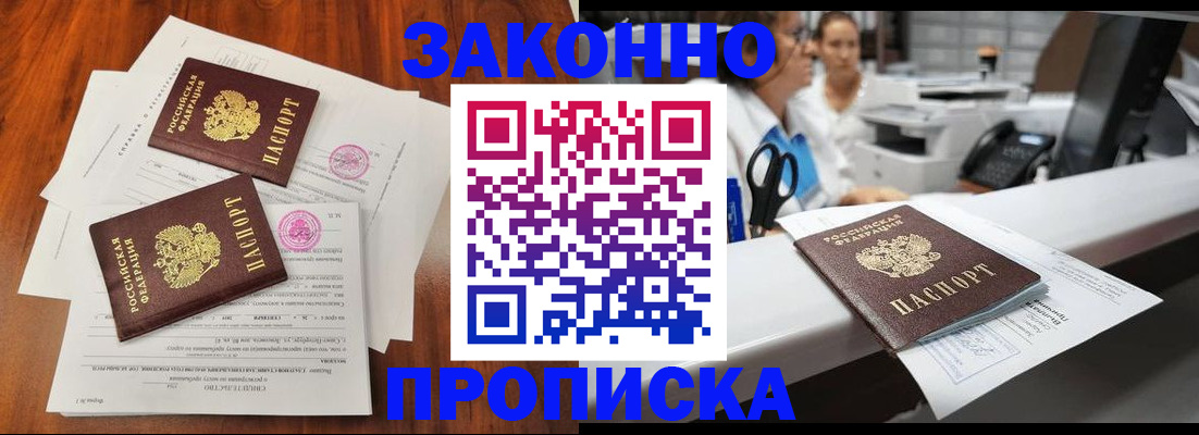 временная прописка в Вятских Полянах