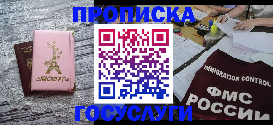 временная регистрация поиск в Вятских Полянах