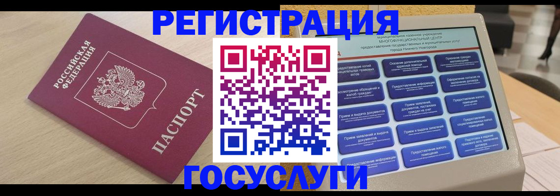 временная регистрация надежно в Вятских Полянах